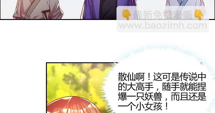 《超凡传》144话 跟着我走 第17页