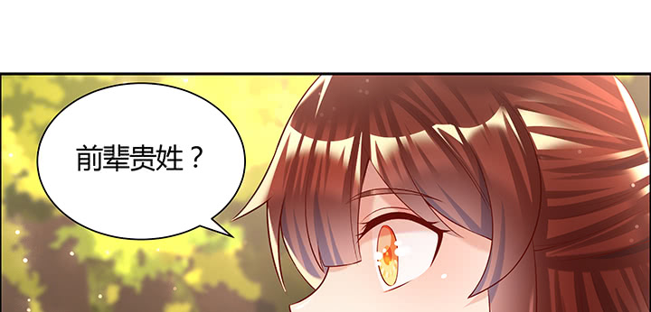 《超凡传》144话 跟着我走 第20页