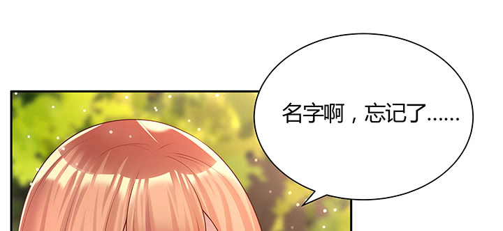 《超凡传》144话 跟着我走 第22页