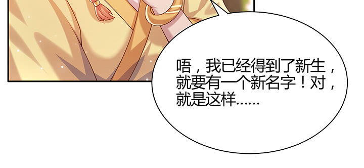 《超凡传》144话 跟着我走 第24页