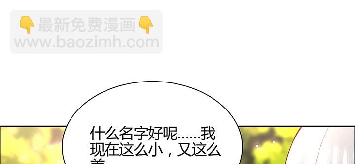 《超凡传》144话 跟着我走 第25页