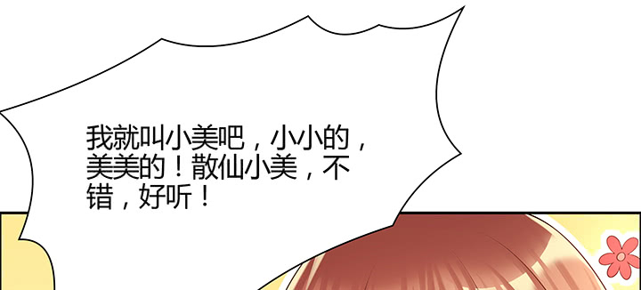 《超凡传》144话 跟着我走 第28页