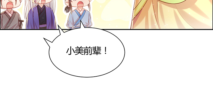 《超凡传》144话 跟着我走 第31页