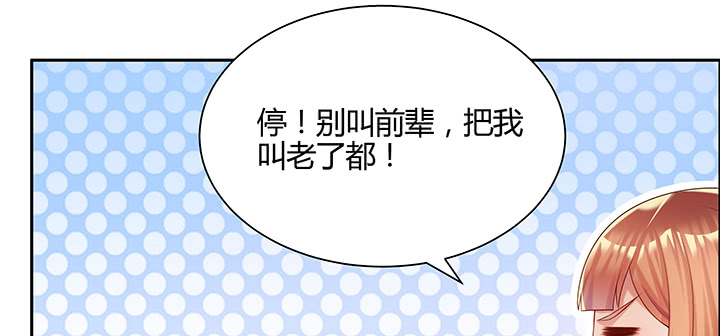 《超凡传》144话 跟着我走 第32页