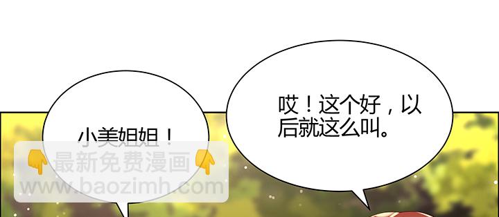 《超凡传》144话 跟着我走 第34页