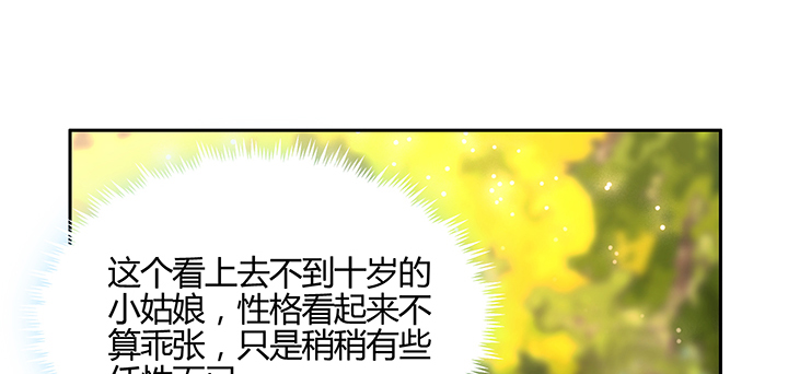 《超凡传》144话 跟着我走 第37页