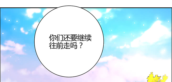 《超凡传》144话 跟着我走 第41页