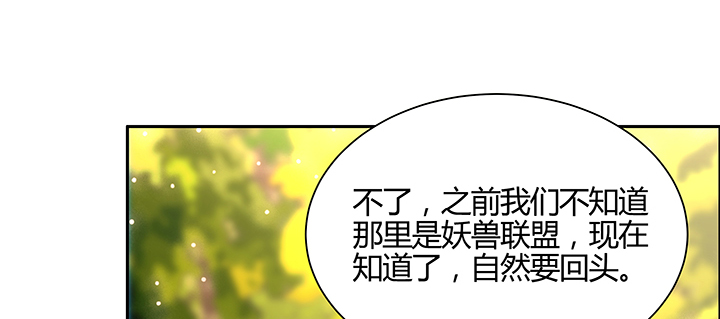 《超凡传》144话 跟着我走 第43页