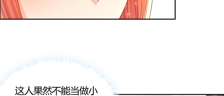 《超凡传》144话 跟着我走 第48页