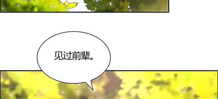 《超凡传》144话 跟着我走 第4页