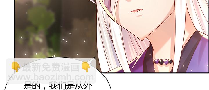 《超凡传》144话 跟着我走 第50页
