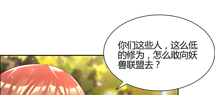 《超凡传》144话 跟着我走 第7页