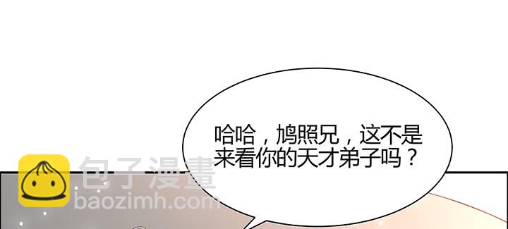 《超凡传》149话 积麦山鸠照 第18页