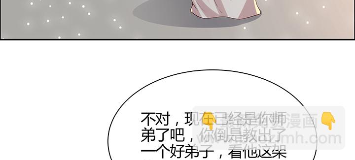 《超凡传》149话 积麦山鸠照 第21页