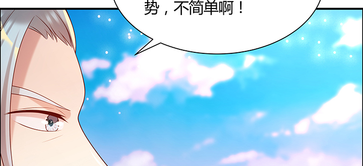 《超凡传》149话 积麦山鸠照 第22页
