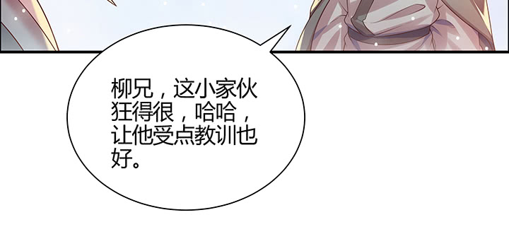 《超凡传》149话 积麦山鸠照 第24页