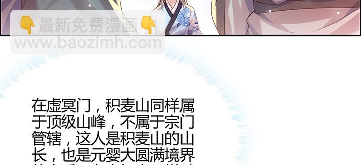 《超凡传》149话 积麦山鸠照 第28页