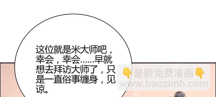 《超凡传》149话 积麦山鸠照 第33页