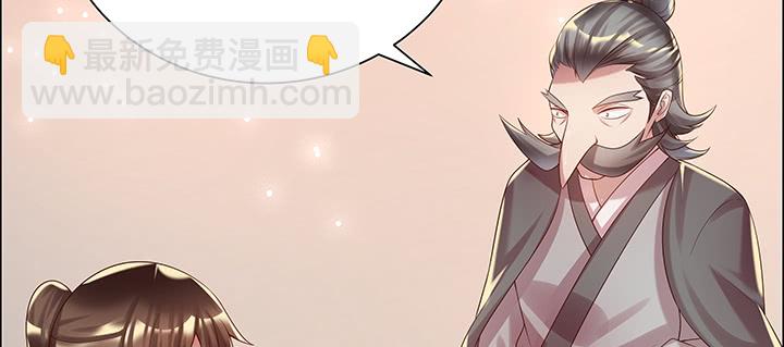 《超凡传》149话 积麦山鸠照 第34页