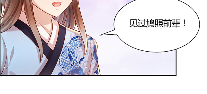 《超凡传》149话 积麦山鸠照 第39页