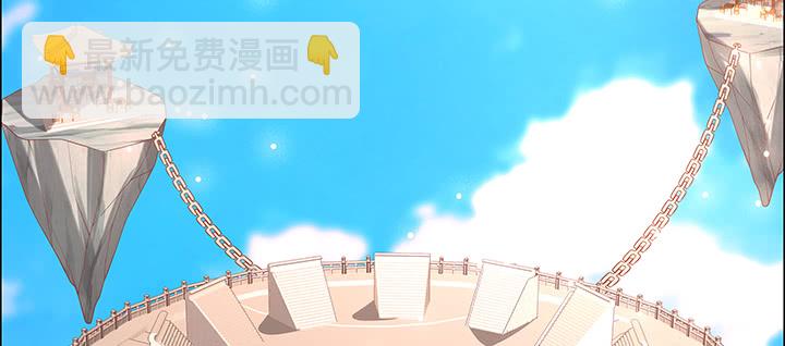 《超凡传》149话 积麦山鸠照 第3页