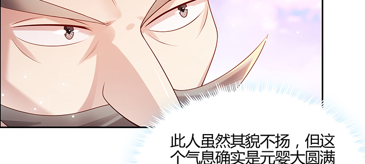 《超凡传》149话 积麦山鸠照 第44页