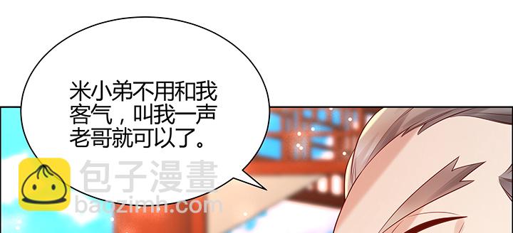 《超凡传》149话 积麦山鸠照 第46页
