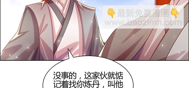 《超凡传》149话 积麦山鸠照 第48页
