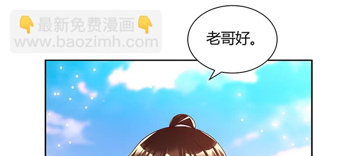 《超凡传》149话 积麦山鸠照 第50页