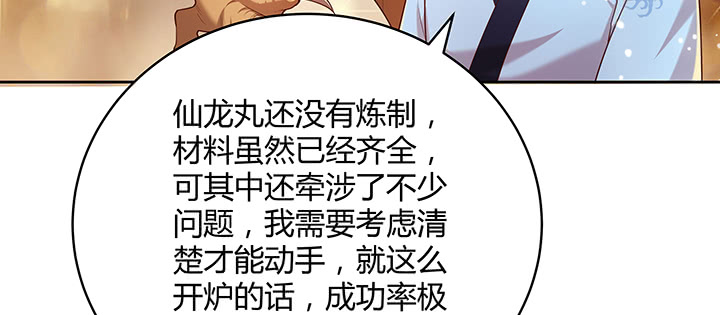 《超凡传》146话 古修结丹大圆满？ 第10页