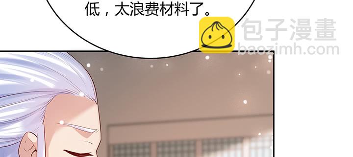 《超凡传》146话 古修结丹大圆满？ 第11页
