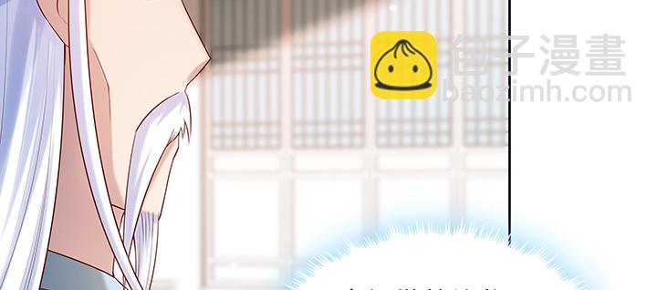 《超凡传》146话 古修结丹大圆满？ 第12页