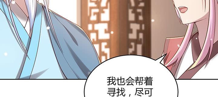 《超凡传》146话 古修结丹大圆满？ 第16页