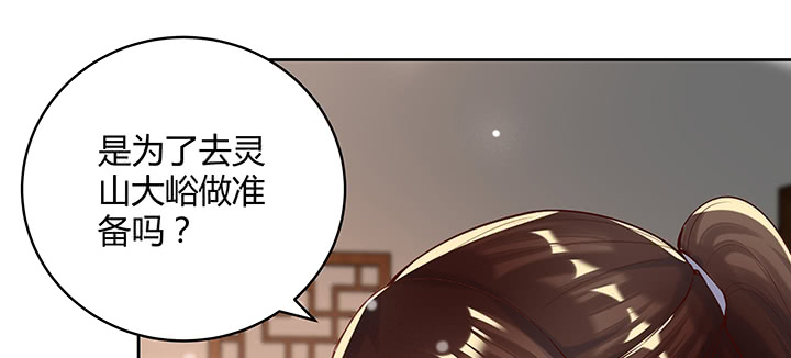 《超凡传》146话 古修结丹大圆满？ 第18页