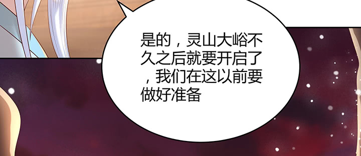 《超凡传》146话 古修结丹大圆满？ 第25页
