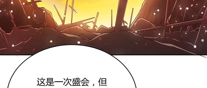 《超凡传》146话 古修结丹大圆满？ 第28页