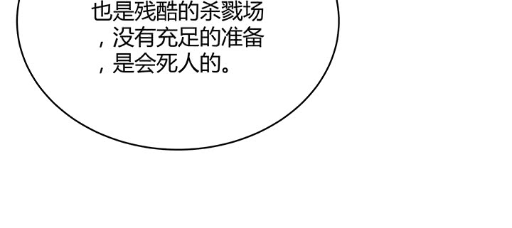 《超凡传》146话 古修结丹大圆满？ 第29页