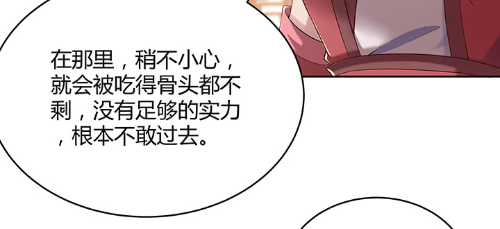 《超凡传》146话 古修结丹大圆满？ 第32页