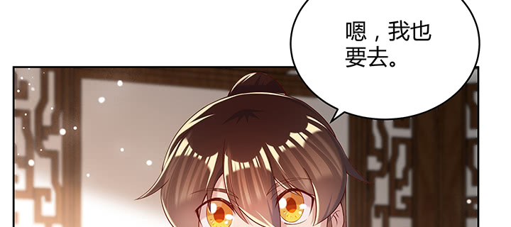 《超凡传》146话 古修结丹大圆满？ 第33页