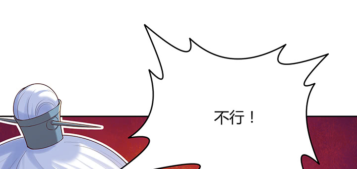 《超凡传》146话 古修结丹大圆满？ 第36页