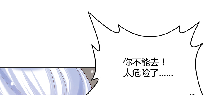 《超凡传》146话 古修结丹大圆满？ 第39页