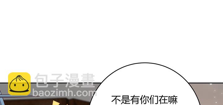 《超凡传》146话 古修结丹大圆满？ 第42页