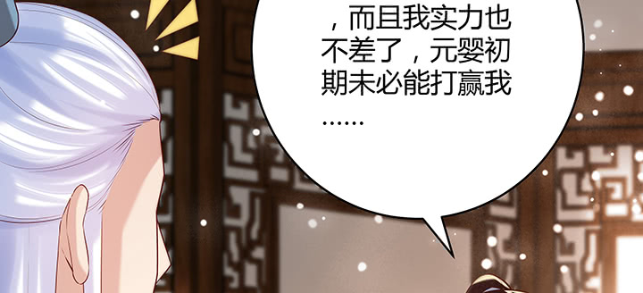 《超凡传》146话 古修结丹大圆满？ 第43页