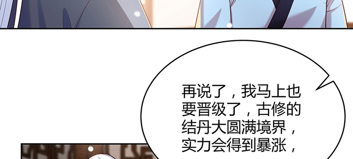 《超凡传》146话 古修结丹大圆满？ 第45页
