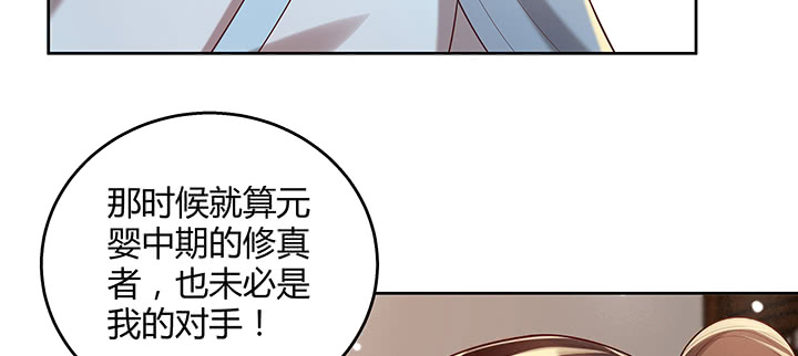 《超凡传》146话 古修结丹大圆满？ 第48页