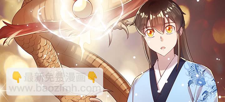 《超凡传》146话 古修结丹大圆满？ 第9页