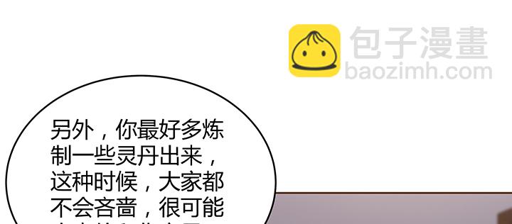 《超凡传》147话 天歌斗场 第11页