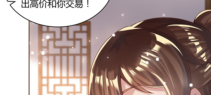 《超凡传》147话 天歌斗场 第12页