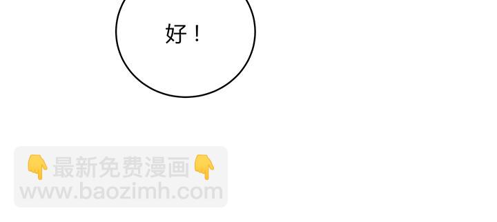 《超凡传》147话 天歌斗场 第14页