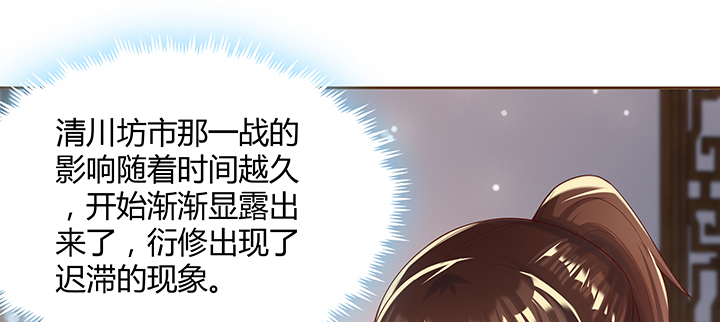 《超凡传》147话 天歌斗场 第15页